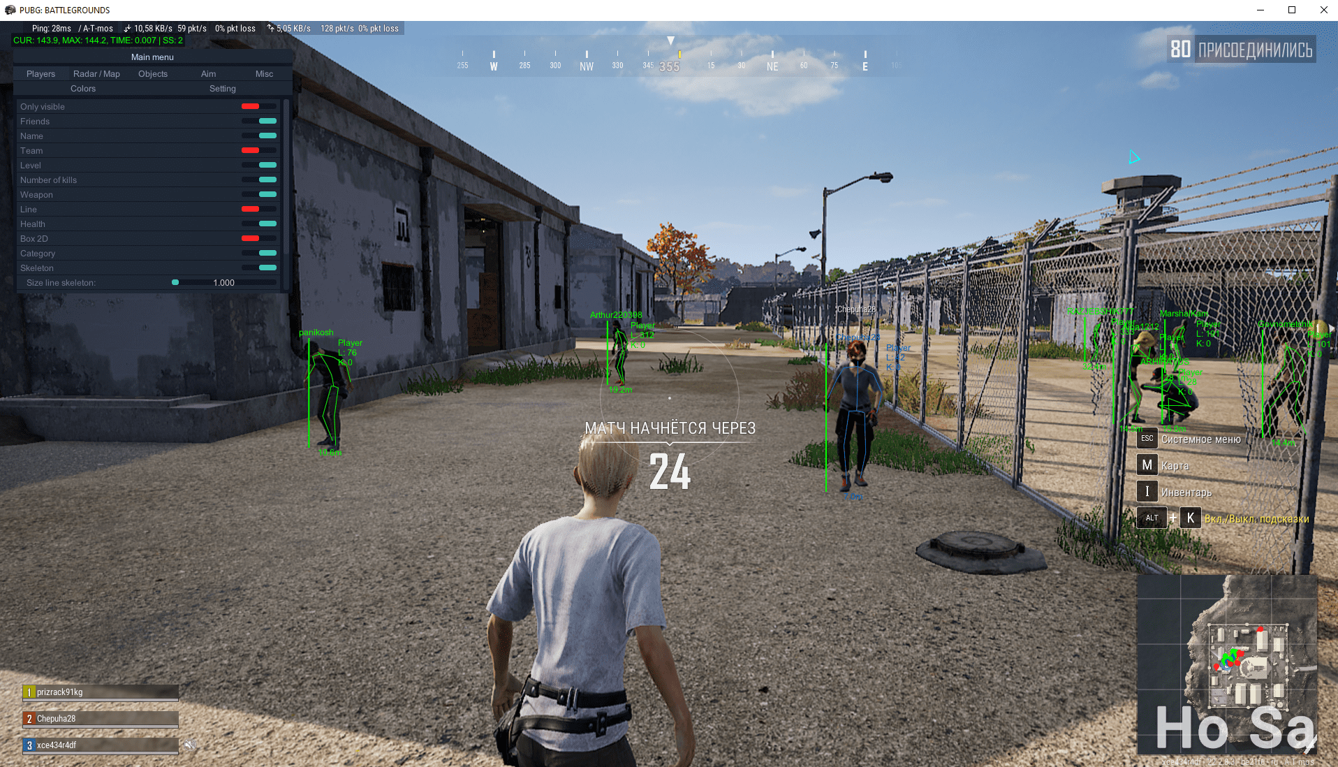 Чит Crooked Arms PUBG